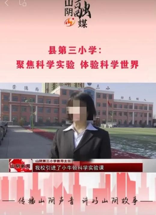 借机“收费敛财”？山西朔州一小学被指违规引进校外课程，教育局：停课、退费、处分