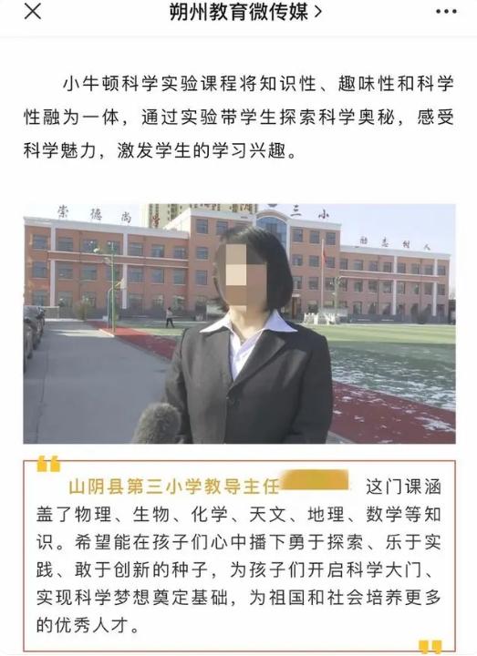 借机“收费敛财”？山西朔州一小学被指违规引进校外课程，教育局：停课、退费、处分