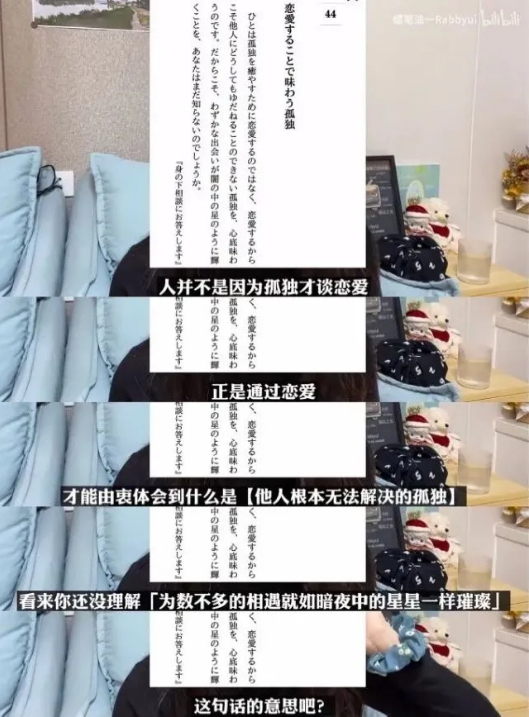 B站up主“蜡笔油一Rabbyui”，在回应粉丝“至今没有遇到喜欢的人，害怕会孤独终老”的烦恼时，转述了上野千鹤子老师的话。/bilibili