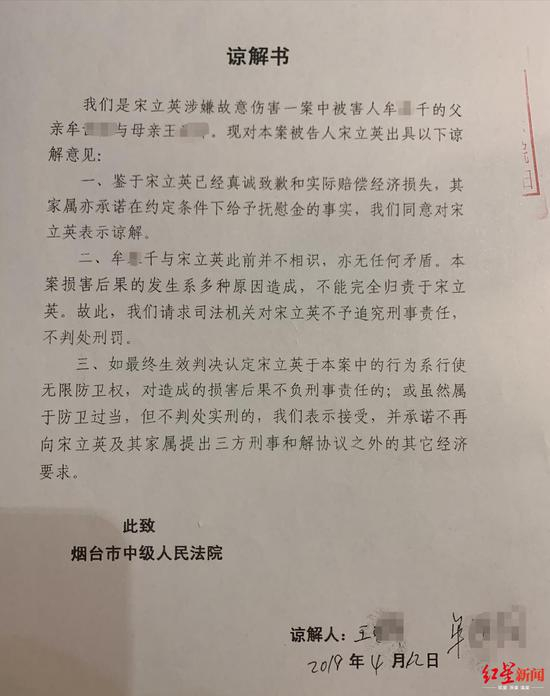 二审期间，死者牟某千家属出具的谅解书