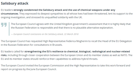 欧洲理事会发表声明（图片来源：欧盟官网）