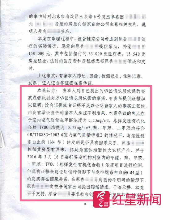 ▲任女士告自如的案件判决书（部分） &nbsp;受访者供图