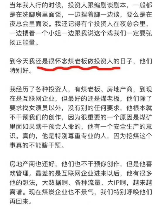 ▲编剧汪海林采访报道截图