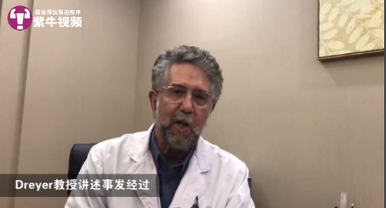 Dreyer教授讲述事发经过