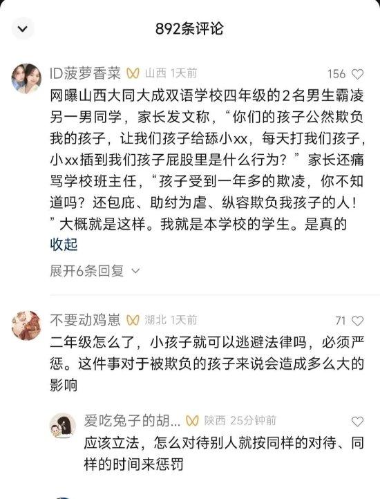 性教育专家谈大同校园性欺凌事件