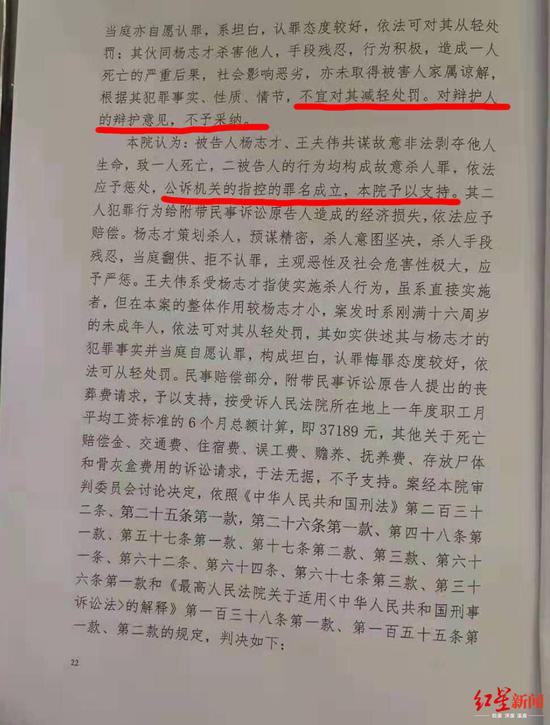 判决书