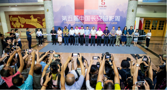 第五届中国•长安摄影周隆重开幕
