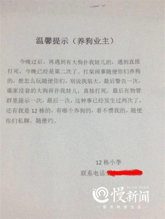 护孩族的温馨提示不温馨