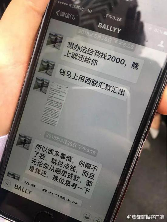 ▲周某与其中一名“女朋友”的聊天记录。