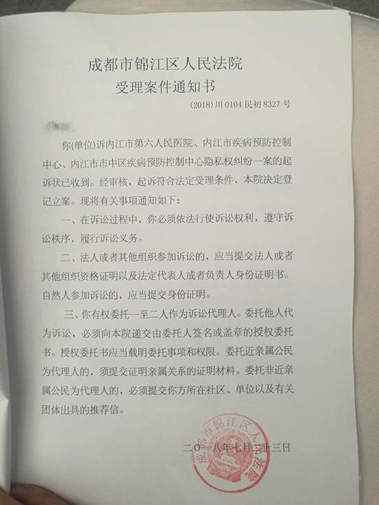 法院受理案件通知书。