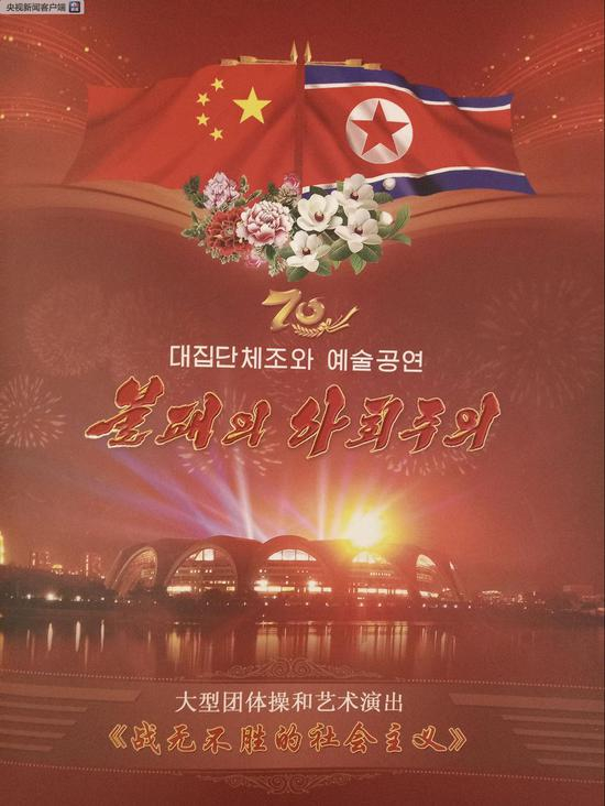 △当天晚上的节目单封面。