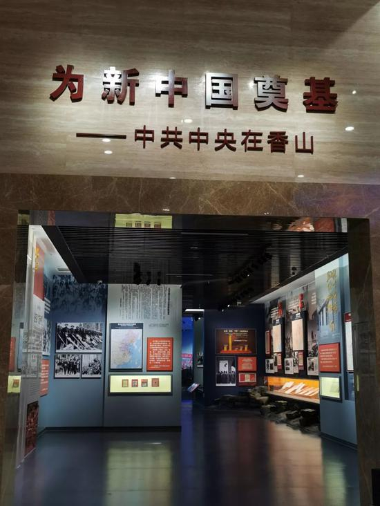 　　△《为新中国奠基——中共中央在香山》主题展览入口。这个展览分“进京‘赶考’”、“进驻香山”、“继续指挥解放全中国”、“新中国筹建”、“不忘初心、牢记使命、永远奋斗”五个部分，展出了800多张图片、报照、地图、表格和1200多件实物、文献和档案。