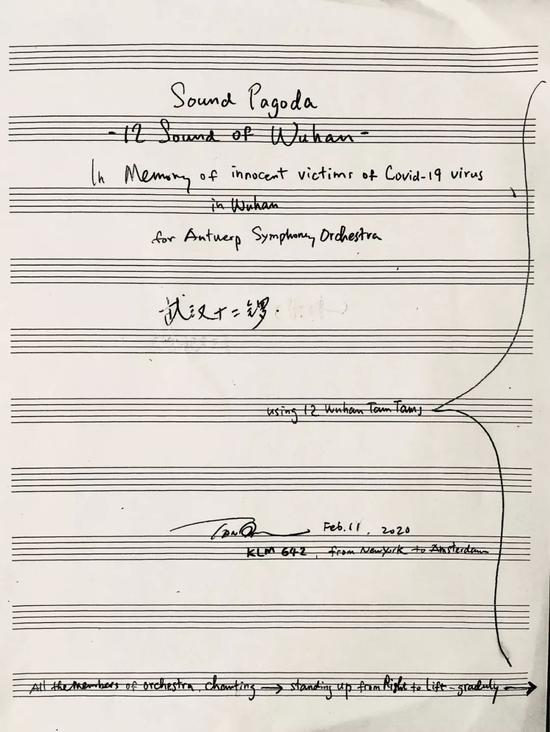 谭盾《武汉十二锣》手稿第一页