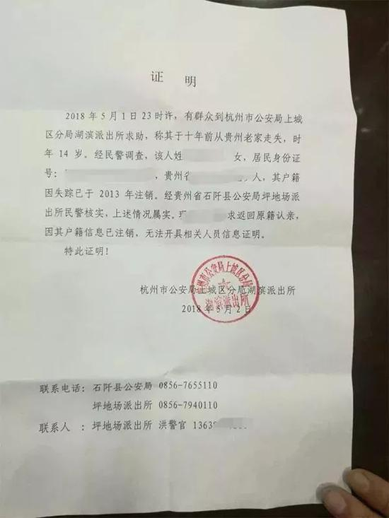 湖滨派出所帮小琴开的证明