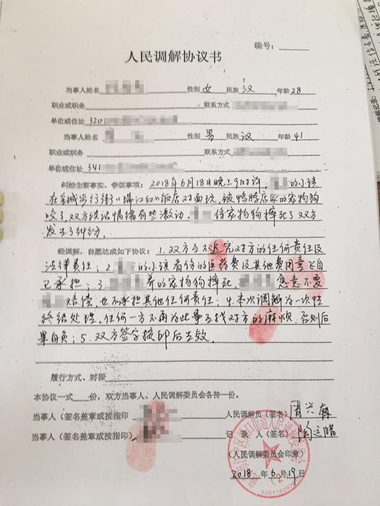 摔狗事件后，童飞与陈芷欣达成和解。&nbsp;&nbsp;陈芷欣 供图