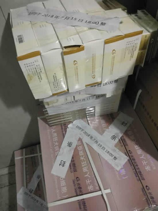 息县疾控中心封存的长春长生狂犬病疫苗