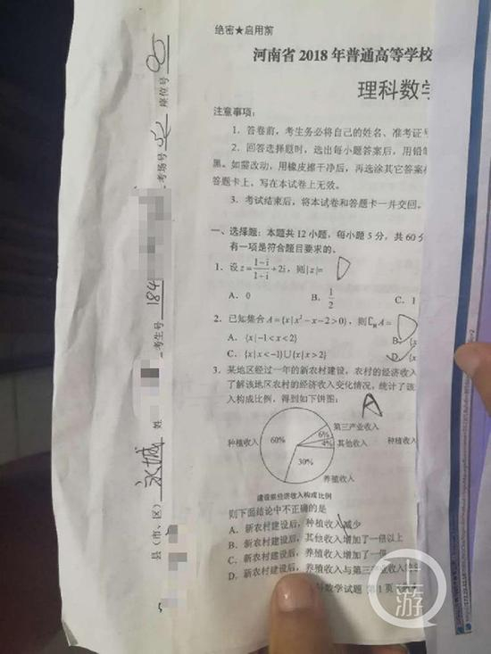 考生余小芳的高考试卷