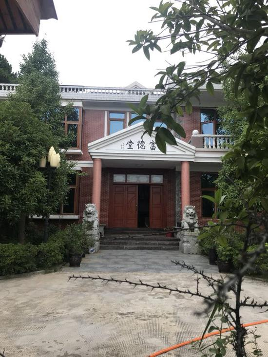 陈杰人老家的私家宅院取名为“富徳堂”