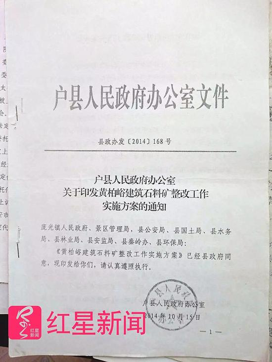 2014年，因媒体曝光，该矿一度停产整改。 &nbsp;红星新闻 图
