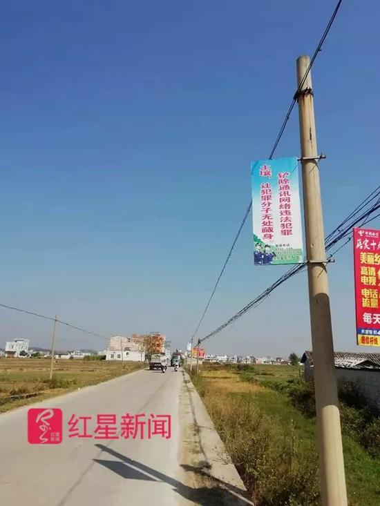 路边的反诈骗宣传。