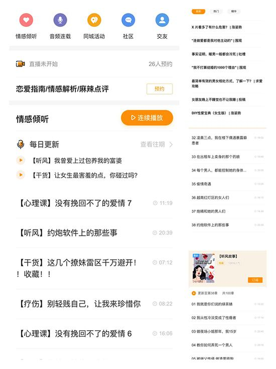 小鹿-婚姻恋爱指南APP上充斥着大量涉黄内容。