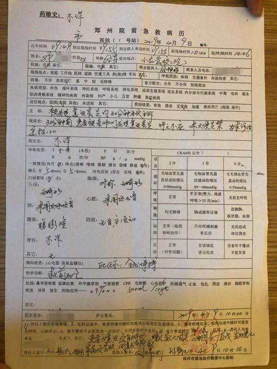 登封市人民医院出具的急救病历显示，患者于“救前死亡”。&nbsp; &nbsp;受访者供图