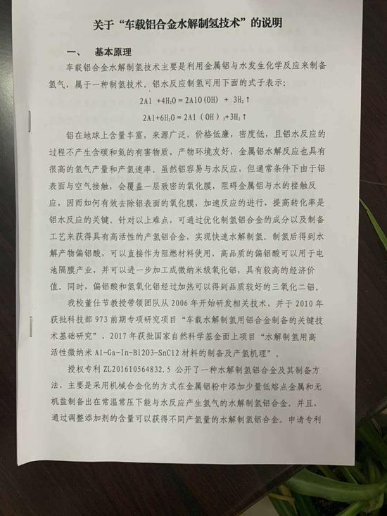 湖北工业大学就此事的相关说明。 新京报记者 李阳 雷燕超 摄