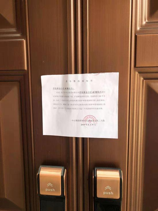 　　44栋、45栋两户业主相互举报对方有违建，均被执法部门下达整改通知书。 中山陵园管理局行政执法支队 供图