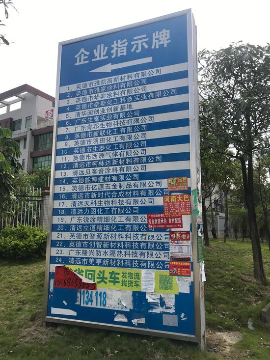 　清华园企业指示牌。 新京报记者 肖隆平 摄