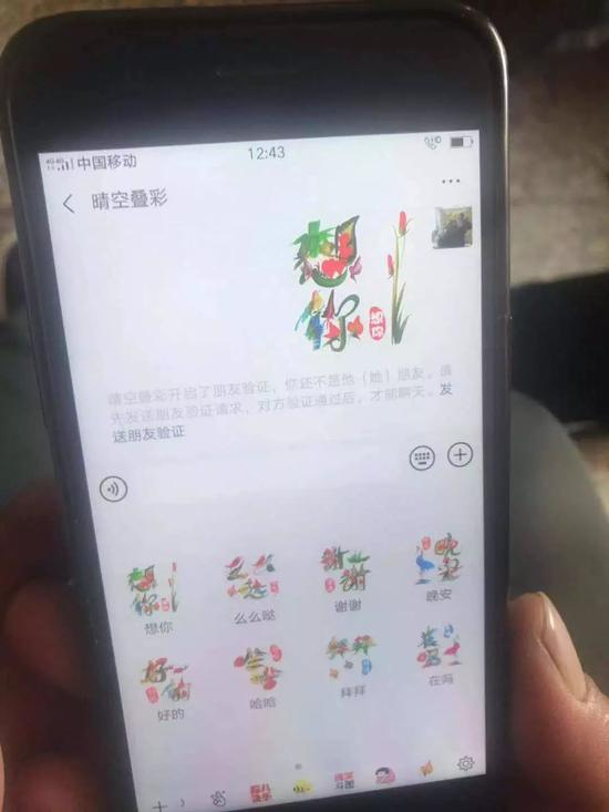 　　▲王力军的朋友圈显示，王润生已删除王力军，也清空了朋友圈。王润生目前下落不明。 新京报记者 王昱倩 摄