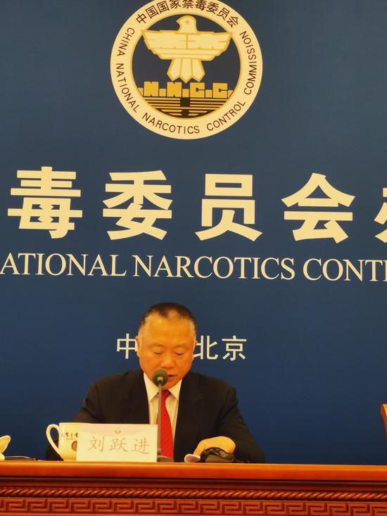 国家禁毒委副主任、公安部反恐专员刘跃进。