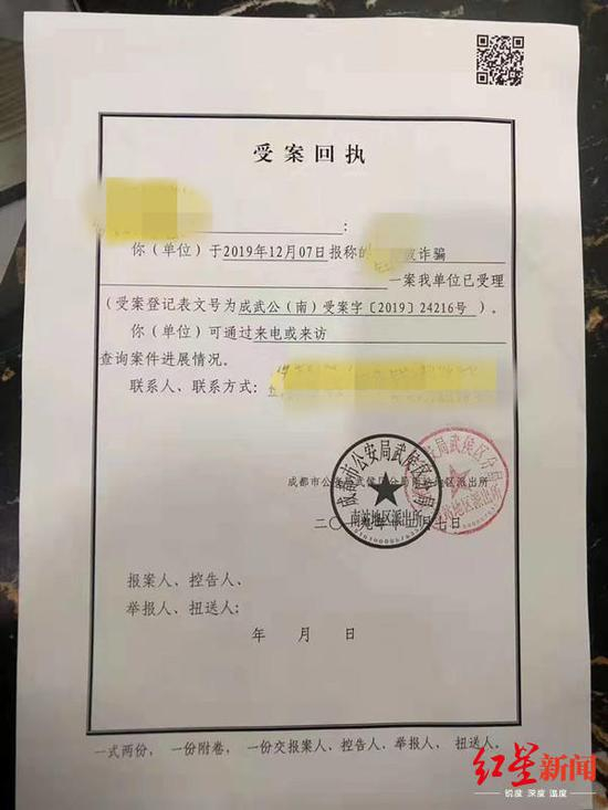  ↑成都受害者报警获受理