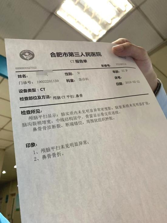 合肥市第三人民医院CT报告单。 本文均为受访者供图
