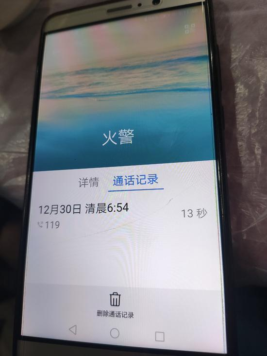 事发当时，很多居民都拨打了“119”，这是其中一通，时间显示是6点54分。