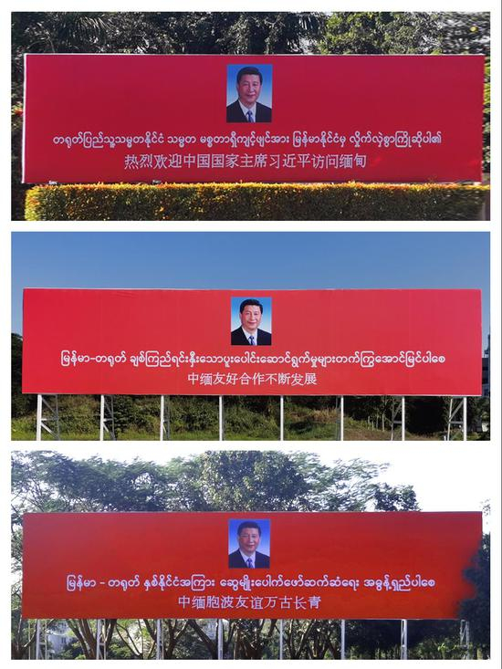 　　△“胞波”在缅语中，意为一母同胞的兄弟。《时政新闻眼》数了一下，内比都共在9个地方设立了大型欢迎标语，内容集中在这些情真意切的语言里。（总台央视记者马超、黄京辉、石丞、范一鸣拍摄）