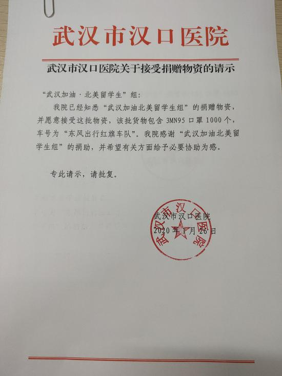 武汉市汉口医院为陈亮出具的证明文件。 受访者供图
