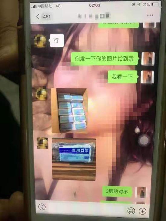 聊天记录&nbsp; 本文图片均为上海浦东公安分局提供