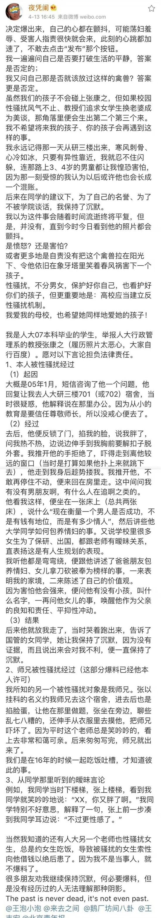 来源：微博网友