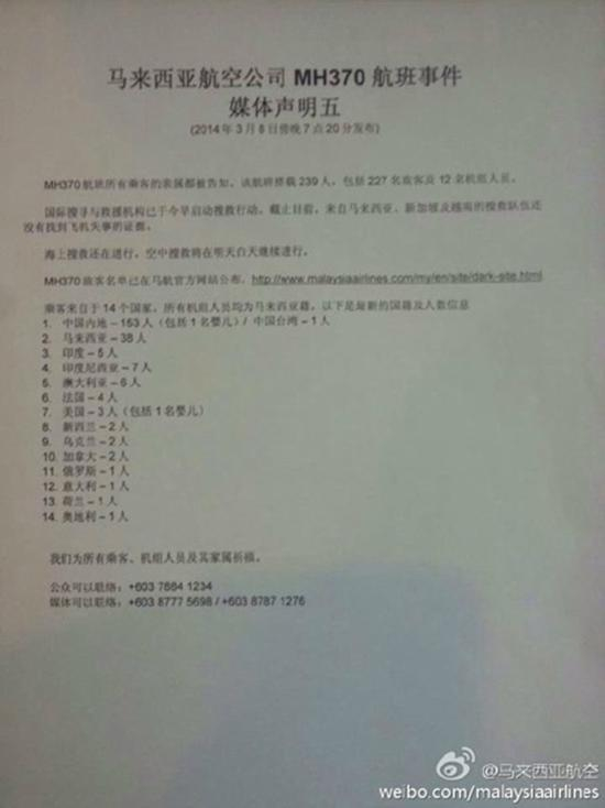 微博@马来西亚航空 图