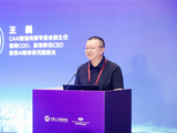 2026全球人工智能技术大会：新浪新闻与产学专家共话“智能体传播与媒体新生态”