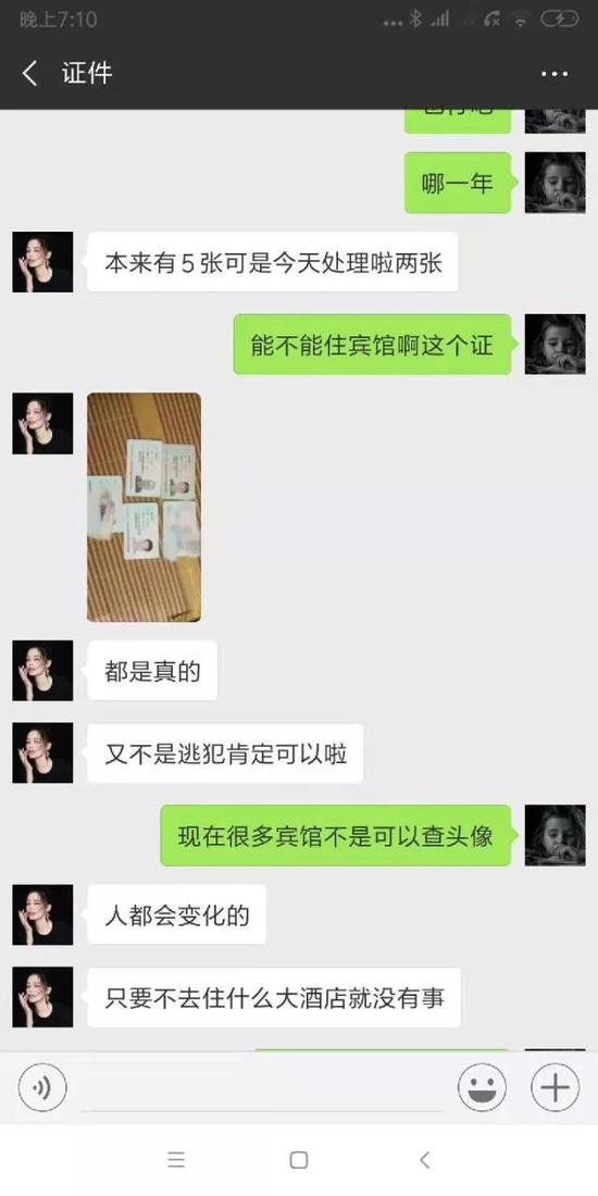 记者与部分卖家沟通得知，丢失的身份证可用来开房、洗钱等。