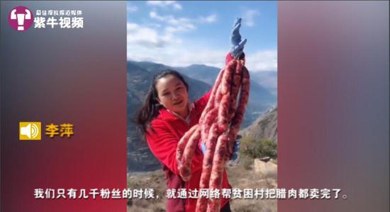 李萍拿着自家做的香肠向网友展示