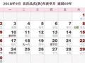 公历9月每日吉凶提前报(图)
