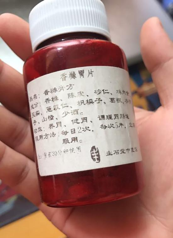 涉案药品“香橼胃片”被认定为假药。 &nbsp;钱辉 供图