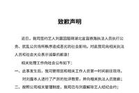 演员刘露大闹火车站被行拘 芒果TV致歉并宣布解约