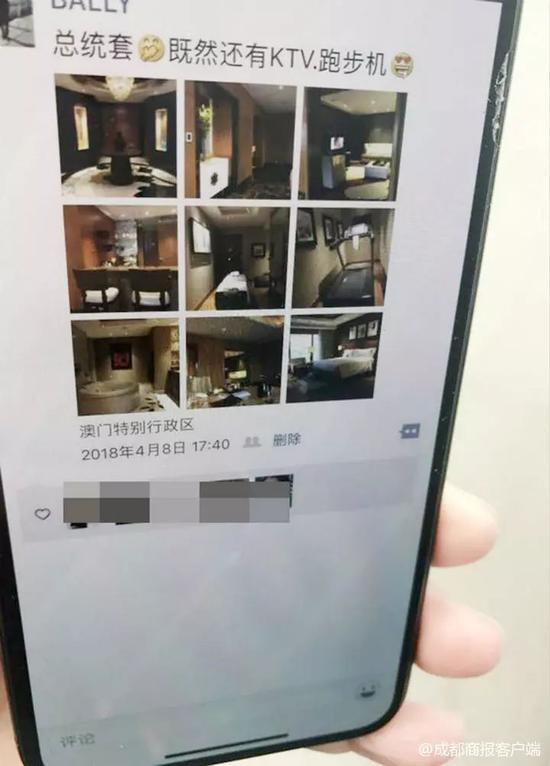 ▲周某入驻豪华酒店后发的朋友圈。