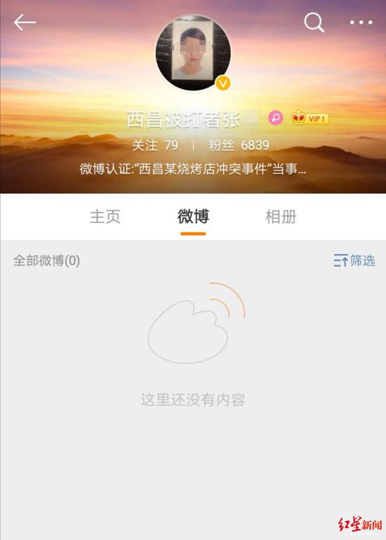 张某微博删除