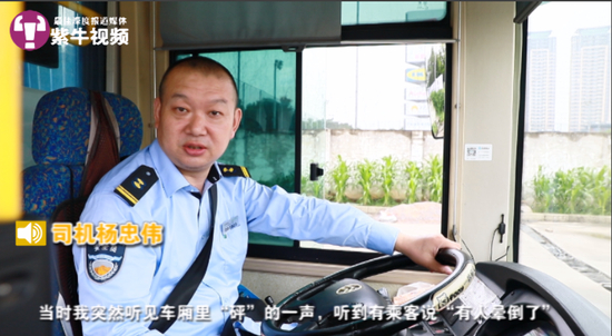 热心司机杨忠伟讲述事发经过