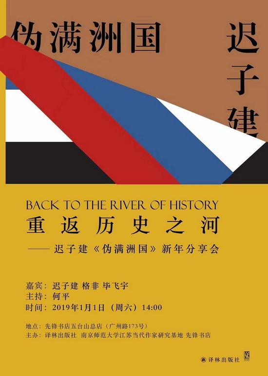 中国直邮】伪满洲国上下全两册迟子建著人民文学出版社茅盾文学奖