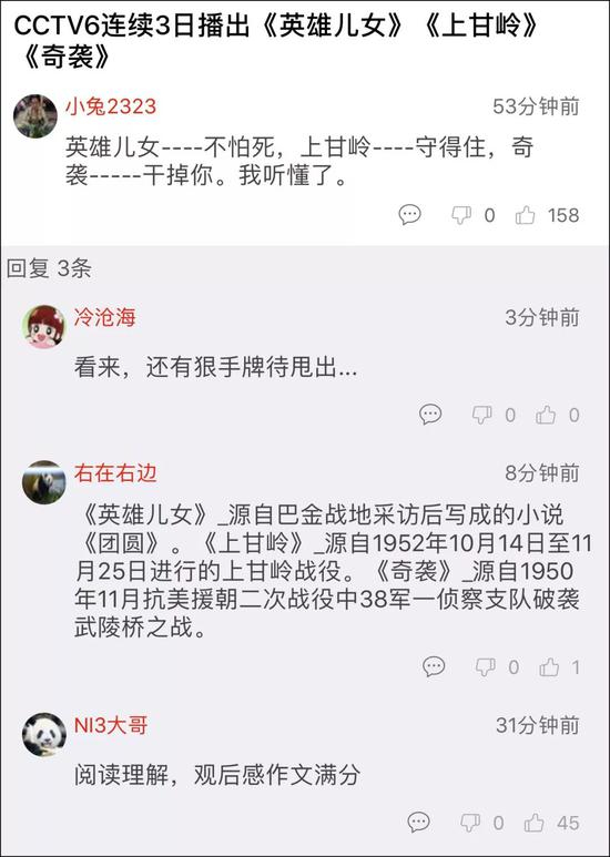 截图来自观察者网评论区